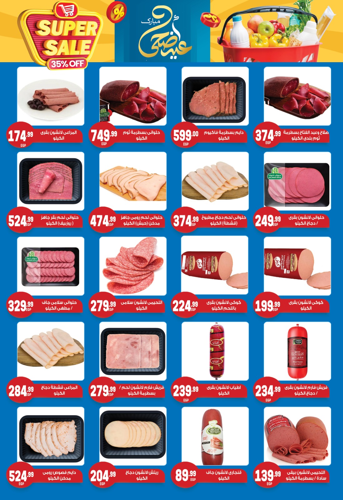 el-mahallawy-sons offers from 31may to 1may 2025 عروض اولاد المحلاوى من 31 مايو حتى 1 مايو 2025 صفحة رقم 5